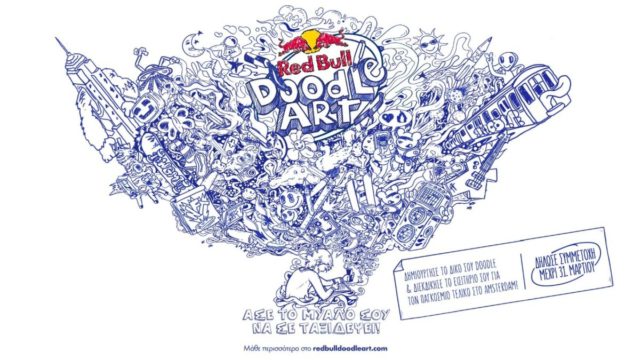Red Bull Doodle Art: Άσε το μυαλό σου να σε ταξιδέψει