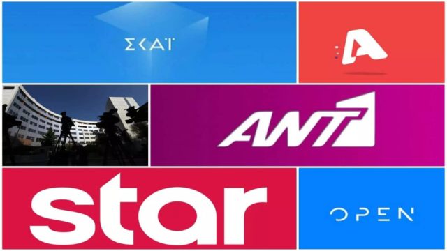Τηλεθέαση 21/2: «Κλάματα» στα κανάλια με τα νούμερα της Τρίτης