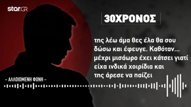 Βιασμός 12χρονης στον Κολωνό: Τι λένε κατηγορούμενοι για την υπόθεση – «Την υποστήριζα οικονομικά με μικρά ποσά» (Video)