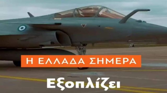 Εκλογές 2023: Στο «φως» το πρώτο προεκλογικό βίντεο της ΝΔ – «Σταθερά, τολμηρά, μπροστά»