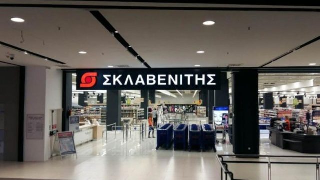 Προσοχή σε αυτά τα 2 τρόφιμα που θα βρείτε στον Σκλαβενίτη: Η απόφαση της εταιρείας που προβληματίζει