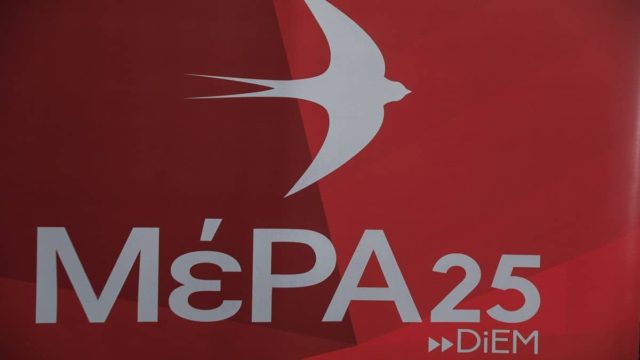 Κόκκινος «συναγερμός» στο Μέρα 25 – Έγινε γνωστή η δυσάρεστη είδηση