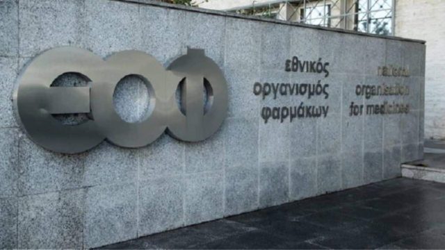 Κόκκινος «συναγερμός» από ΕΟΦ – Ανακαλεί συμπλήρωμα διατροφής
