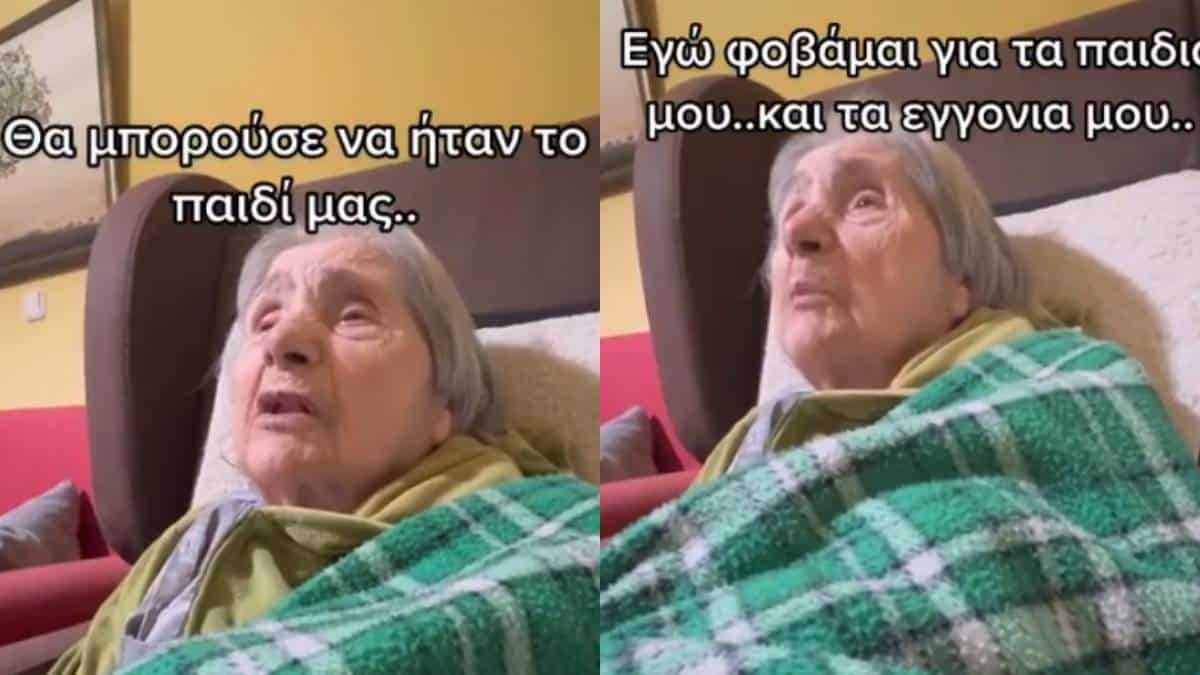 Τέμπη – «Ραγίζει» καρδιές 95χρονη γιαγιά: «Αυτές οι μανάδες ποτέ δεν θα ξεχάσουν, αν ήταν το παιδί σας…» (Video)