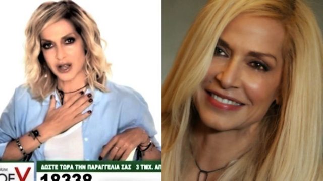 Έκανε σκόντο η Άννα Βίσση: Τόσες χιλιάδες ευρώ πήρε για τη διαφήμιση με την αλόη!