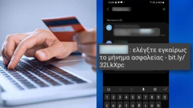 Από 3.350 μέχρι και 28.000 ευρώ – Απάτη «αδειάζει» στο λεπτό τραπεζικούς λογαριασμούς