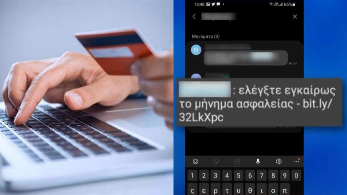 Από 3.350 μέχρι και 28.000 ευρώ – Απάτη «αδειάζει» στο λεπτό τραπεζικούς λογαριασμούς