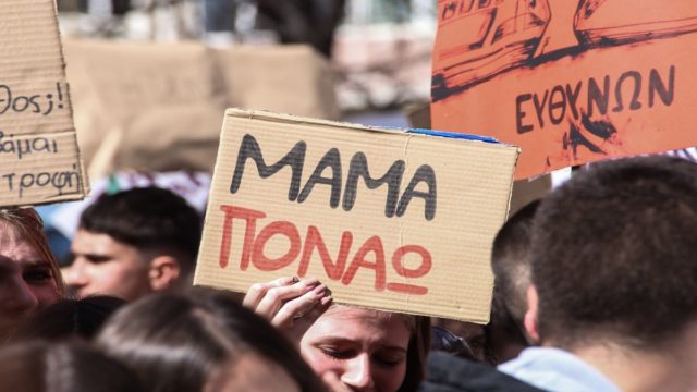 Απεργία 16 Μαρτίου: «Παραλύει» η χώρα – Ποιοι κλάδοι συμμετέχουν και τι ισχύει με ΜΜΜ, σχολεία