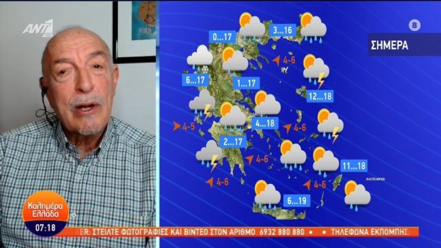 Καιρικό «πινγκ πονγκ» από τον Τάσο Αρνιακό: «Έρχονται αλλεπάλληλες μεταμορφώσεις που θα τελειώσουν όταν…»