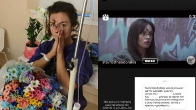 «Το κορίτσι που ήταν κρεμασμένο και δεν πήδηξε γιατί…» -Συγκλονίζει το μήνυμα στην Ευδοκία Τσαγκλή από μητέρα επιζώσας της τραγωδίας στα Τέμπη