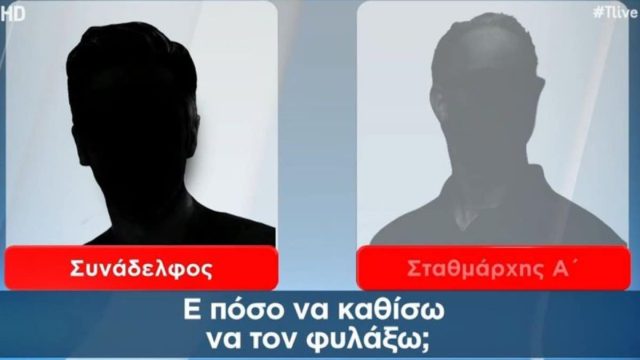 Τέμπη: Σοκάρουν οι διάλογοι με τον δεύτερο σταθμάρχη πριν τον όλεθρο – «Πόσο να καθίσω; Πόσο να τον φυλάω;»