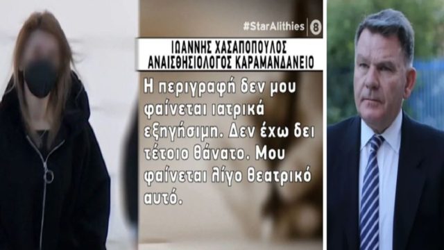 Δίκη Ρούλας Πισπιρίγκου: «Έπρεπε να εγκαταλείψω το παιδί;» – Η απάντηση “καρφί” του αναισθησιολόγου της Τζωρτζίνας στον Αλέξη Κούγια (Video)