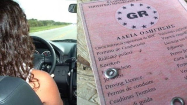 600 ευρώ πρόστιμο και αφαίρεση διπλώματος για παράβαση που κάνει το 90% των Ελλήνων!