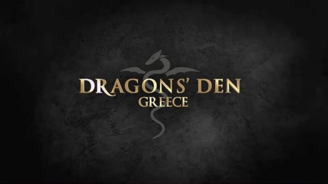 Dragons’ Den: Δεύτερος κύκλος για το πρόγραμμα του ΑΝΤ1! Ξεκίνησαν οι δηλώσεις συμμετοχών