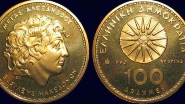 Πανζουρλισμός: Αυτό το κέρμα από τις Δραχμές μπορεί να πουληθεί έως και 5.000 ευρώ στο διαδίκτυο!