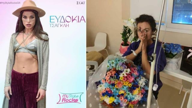 My Style Rocks: Μπαίνει στο ριάλιτι η Ευδοκία Τσαγκλή! Τα πρώτα γυρίσματα έγιναν πριν τραυματιστεί σοβαρά στα Τέμπη!