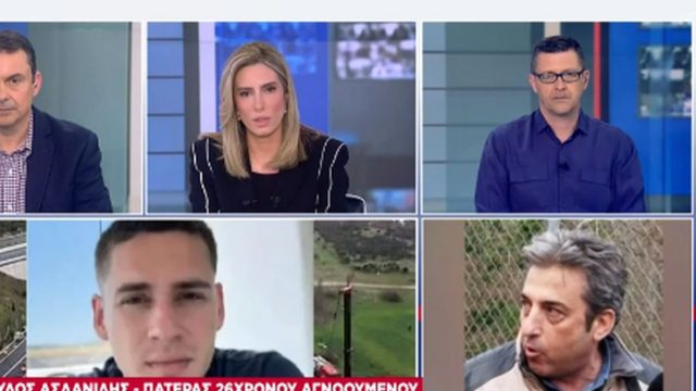 Τραγωδία στα Τέμπη: «Μας τον φάγανε τον λεβέντη…» – Θρήνος για τον πατέρα 26χρονου αγνοούμενου