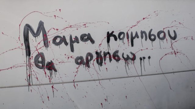 Η φωτογραφία της ημέρας: «Μαμά κοιμήσου, θα αργήσω…»