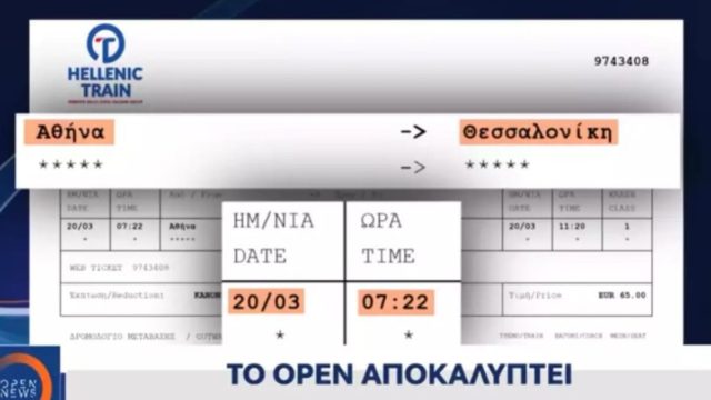 Ελλάς, το μεγαλείο σου…: Ακόμα δεν ξέρουν πότε θα λειτουργήσει ο σιδηρόδρομος και η Hellenic Train «κόβει» εισιτήρια για Αθήνα – Θεσσαλονίκη (Video)