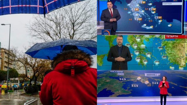 Καιρός σήμερα 21/3: Βροχές και καταιγίδες σε αρκετές περιοχές της χώρας – Οι προειδοποιήσεις Καλλιάνου, Σούζη, Μαρουσάκη ενόψει 25ης Μαρτίου (video)
