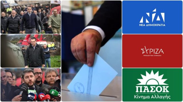 Εκλογές 2023: Νέες δημοσκοπήσεις σε Νέα Δημοκρατία και ΣΥΡΙΖΑ, μετά την τραγωδία στα Τέμπη! Ποιοι καταρρέουν, ποιοι κερδίζουν;