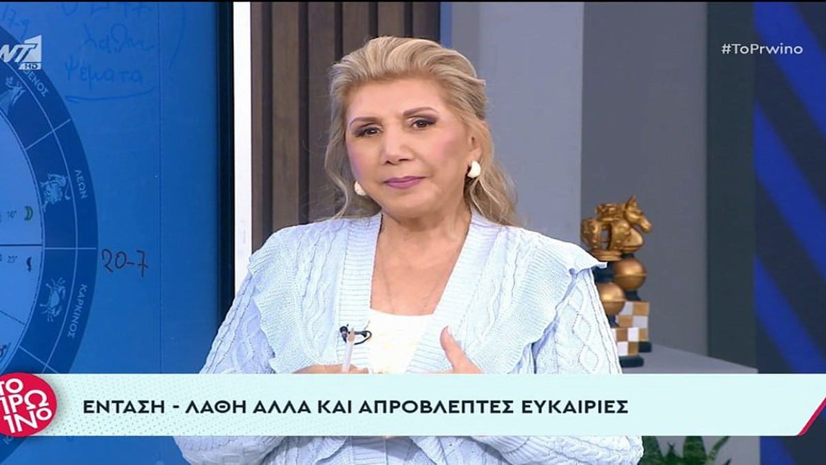 Άξαφνες δυσάρεστες εξελίξεις από την Λίτσα Πατέρα: «SOS» για Καρκίνους, Τοξότες και…