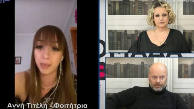Μαρτυρία φοιτήτριας για Τέμπη: «Φώναζαν ότι καίγονται, δεν είχα ιδέα τι είχε γίνει, νομίζαμε πως…»