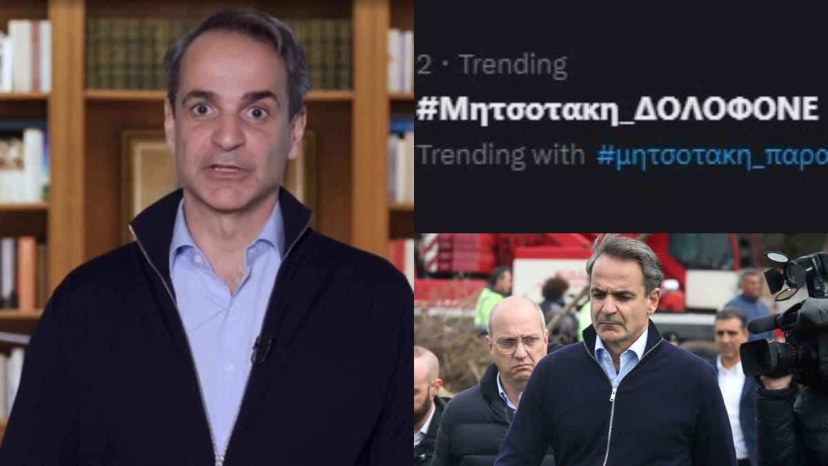 «Μητσοτάκη ΔΟΛΟΦΟΝΕ»: Οργισμένος ο ελληνικός λαός – Ζητά την παραίτησή του