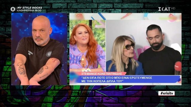 «Κάρφωσε» εμμέσως την Χρηστίδου ο Νίκος Μουτσινάς: «Τσουχτρίτσα…»