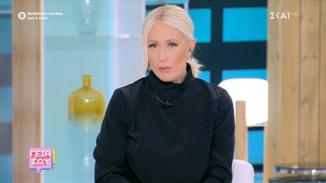 Κραυγή αγωνίας της Μαρίας Μπακοδήμου: «Μας έχει πονέσει πολύ…»