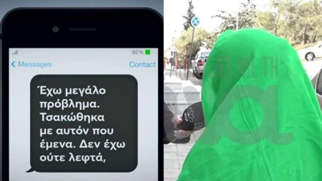 Νέα Σμύρνη: Εξωφρενική αντίδραση της μητέρας της 14χρονης – «Ντρέπομαι για τα παιδιά μου, φταίνε οι κακές παρέες» (video)
