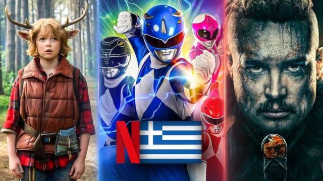 Netflix: Τί θα δούμε τον Απρίλιο; Από τους Mighty Morphin Power Rangers, μέχρι το The Last Kingdom: Seven Kings Must Die!