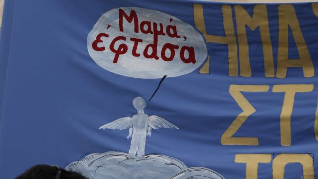 Η φωτογραφία της ημέρας: Δεν ξεχνά κανείς το εισιτήριο… θανάτου!