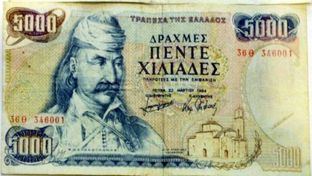 Απίστευτο: Η λεπτομέρεια για το χαρτονόμισμα των 5.000 Δραχμών που δε θυμόταν κανείς!