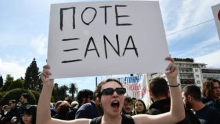Η φωτογραφία της ημέρας: ΠΟΤΕ ΞΑΝΑ!