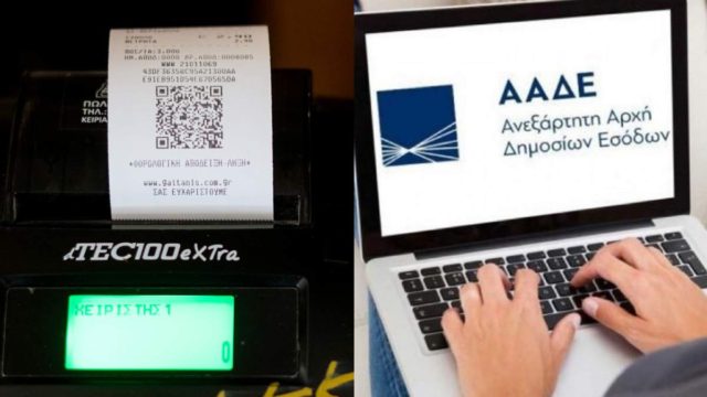 Έρχονται… κλάματα στο Taxisnet – «Αγριεύει» η ΑΑΔΕ με ξαφνικά λουκέτα