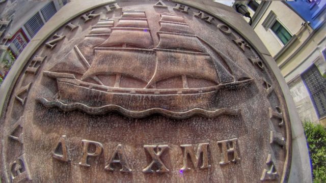 Έχεις ακόμη Δραχμές; Μπορεί να είσαι πλούσιος! Οι τιμές φθάνουν ως και τα 800 ευρώ