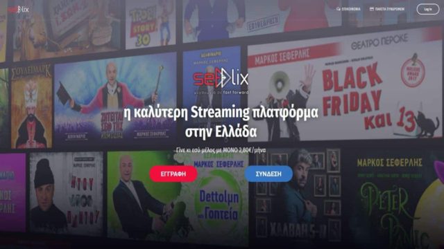 Seflix: Η πρώτη streaming πλατφόρμα του Μάρκου Σεφερλή είναι γεγονός – Βλέπεις όλες του τις επιτυχίες με 2,80 ευρώ τον μήνα!