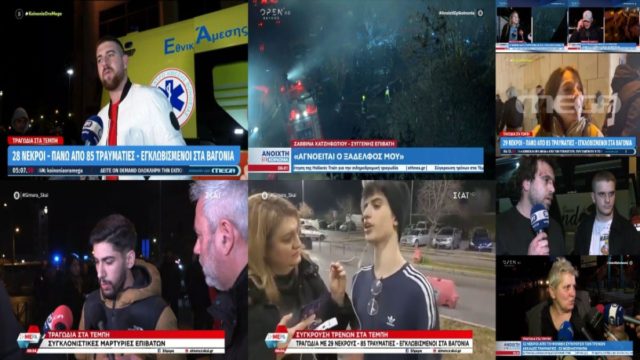Σύγκρουση τρένων στα Τέμπη: «Υπάρχει σύγχυση στις γραμμές… Μα πού είναι αυτός ο προϊστάμενος; Ήταν 10 εφιαλτικά δευτερόλεπτα μέσα στις φωτιές» – Συγκλονιστικές μαρτυρίες για την τραγωδία