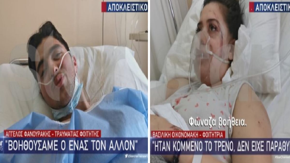 Τραγωδία στα Τέμπη: «Κάθε φορά που κλείνω τα μάτια ζω τον ίδιο εφιάλτη» – Ανατριχιαστικές μαρτυρίες φοιτητών μέσα από τα νοσοκομεία που νοσηλεύονται