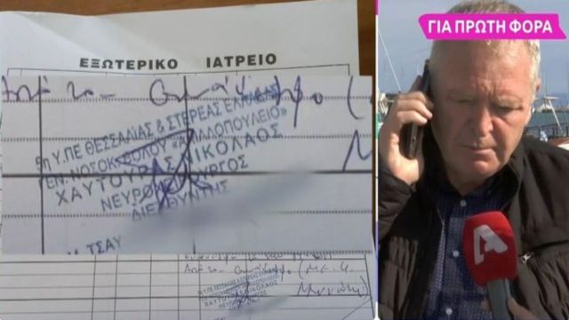 Τραγωδία στα Τέμπη: Φωτογραφία-ντοκουμέντο! Αυτό είναι το χαρτί που υπεγράφη για την αναρρωτική του επιθεωρητή του ΟΣΕ – «Η άδεια δεν έχει την υπογραφή μου» υποστηρίζει ο Νίκος Χαυτούρας (Video)