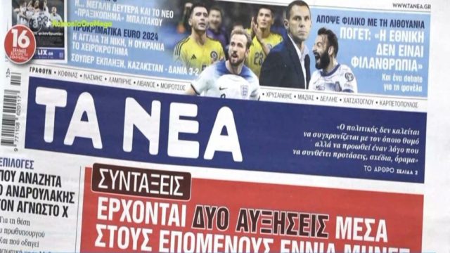 Τα πρωτοσέλιδα των εφημερίδων (27/3)