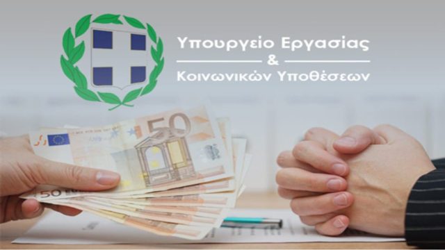 Συντάξεις Απριλίου: Αυτές είναι οι ημερομηνίες πληρωμών! Πότε μπαίνουν αναδρομικά και επίδομα προσωπικής διαφοράς
