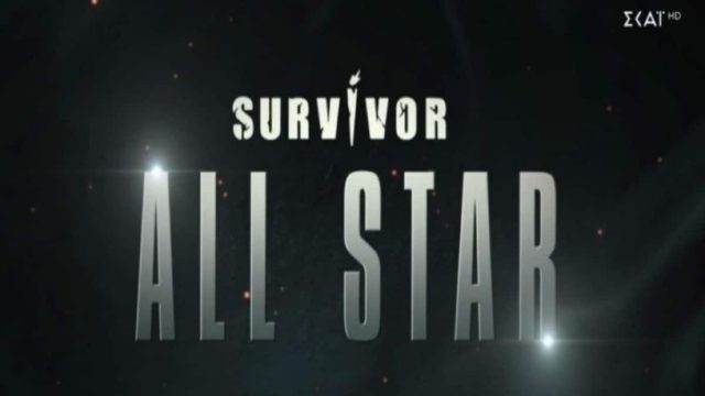 Survivor All Star spoiler 26/03: Νέο “κρυφό” ζευγάρι στο ριάλιτι! Ήταν ήδη μαζί από έξω – Τους “προδίδει” η μίξη των ομάδων (Video)
