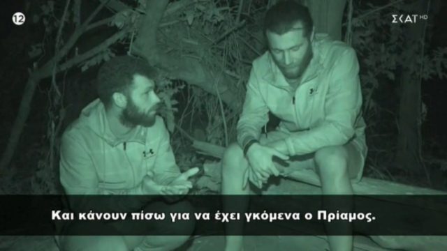 Survivor All Star: Μαινόμενος Στάθης Σχίζας κατά Πρίαμου – «Κάνουν πίσω για να έχει γκόμενα ο Μάριος» (video)