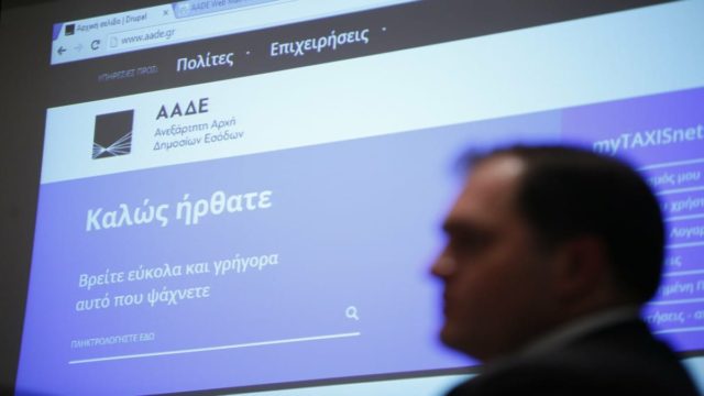 Ολικό «λίφτινγκ» στο Taxisnet – Αλλάζει τα πάντα η ΑΑΔΕ