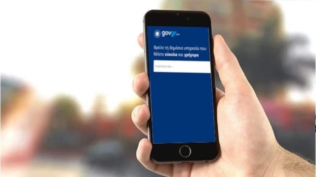 «Λουκέτο» ΑΑΔΕ στο Taxisnet – Η νέα πλατφόρμα που το αντικαθιστά