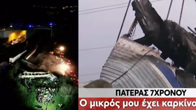 Τραγωδία στα Τέμπη: «Δεν θέλω να πεθάνω, δεν θέλω να καώ» – Συγκλονίζει 7χρονος με καρκίνο που επέβαινε στο μοιραίο Intercity (Video)