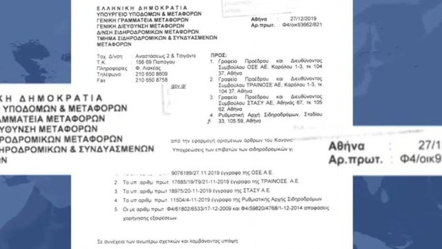 Τεράστιο σκάνδαλο για την τραγωδία στα Τέμπη: Η ΤΡΑΙΝΟΣΕ με κυβερνητική απόφαση δεν αποζημιώνει τους επιβάτες!
