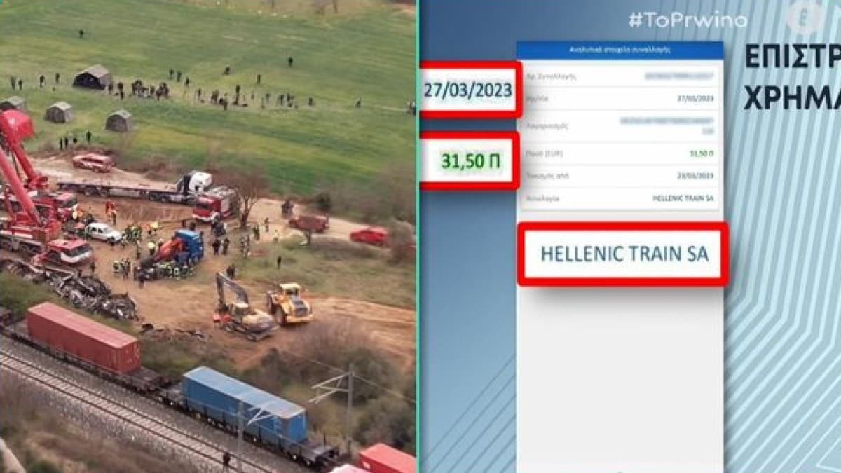 Τραγωδία στα Τέμπη: Ασέβεια νεκρών! Η Hellenic Train επέστρεψε τα χρήματα του εισιτηρίου στους θανόντες της μοιραίας αμαξοστοιχίας (Video)